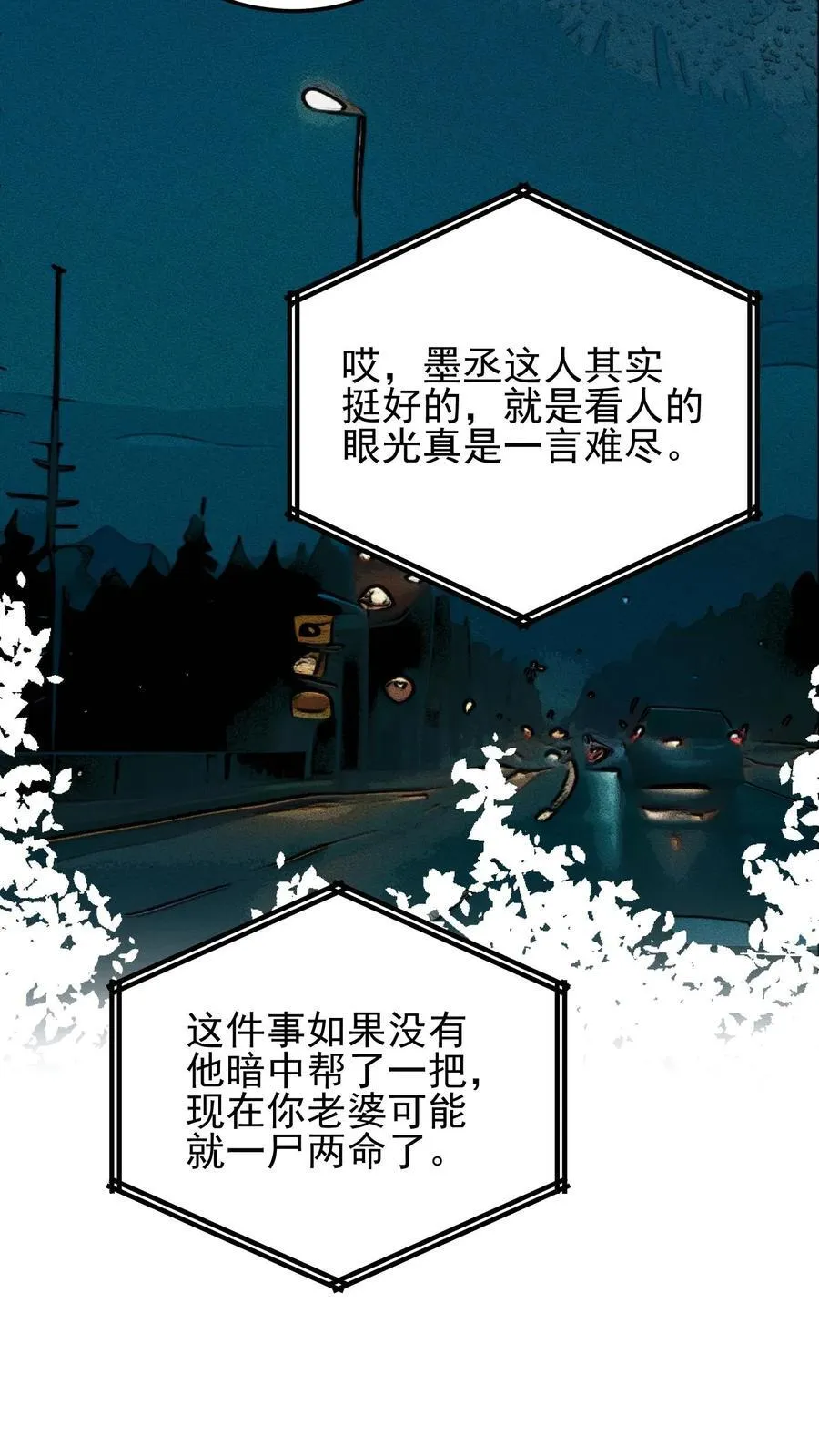 第60话 第12页