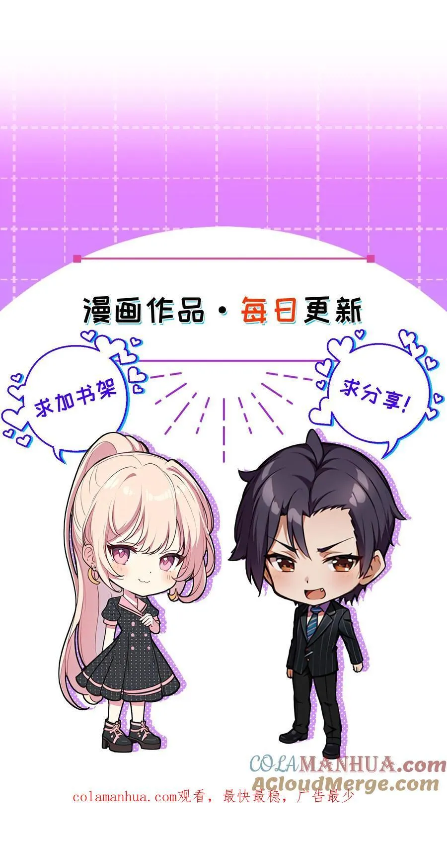 第60话 第21页
