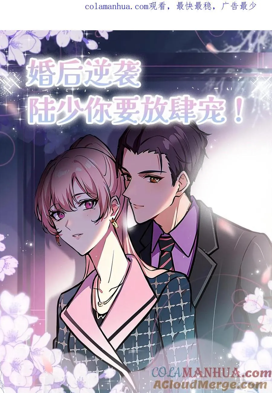 第61话 第1页