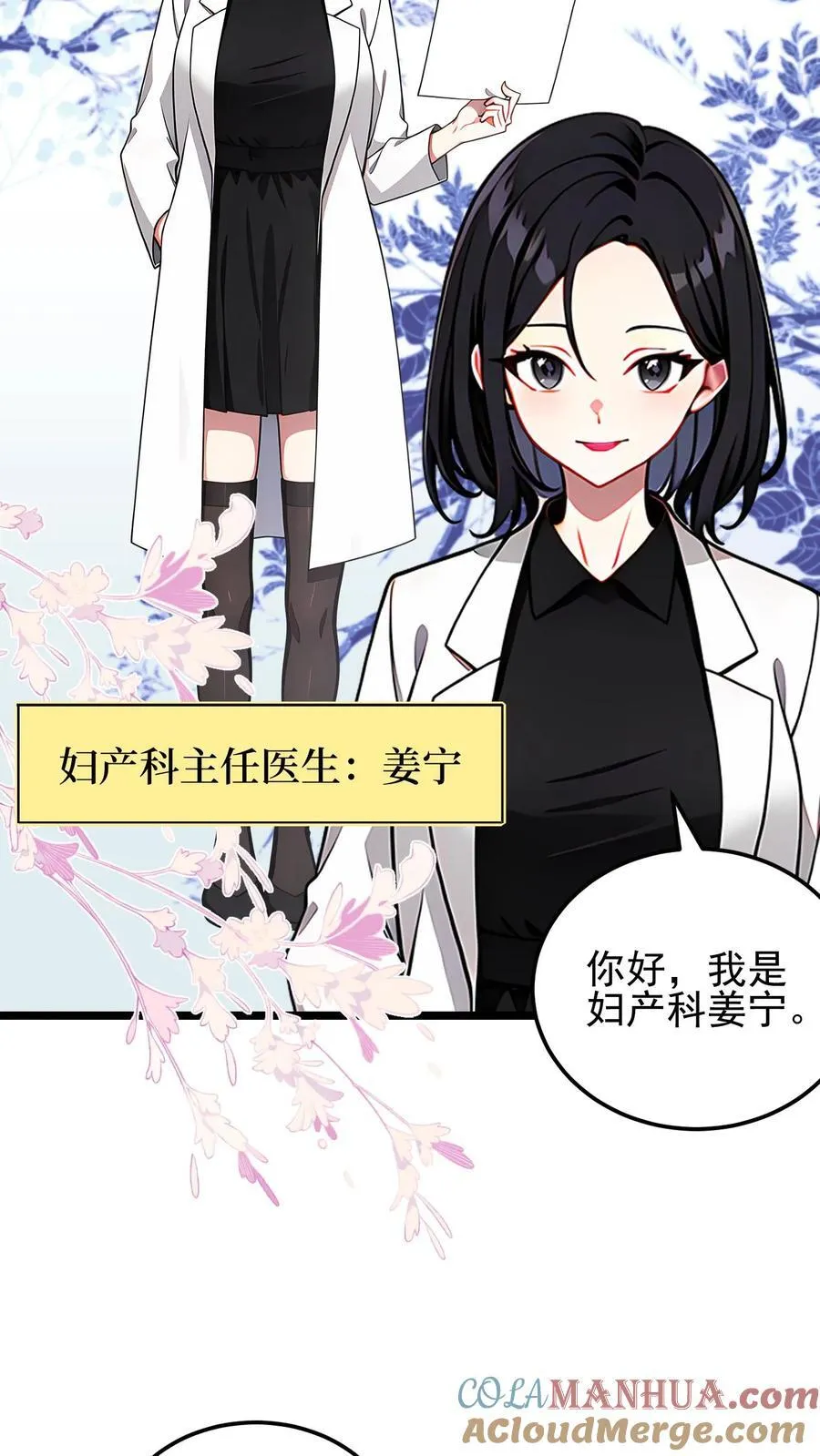 第61话 第3页