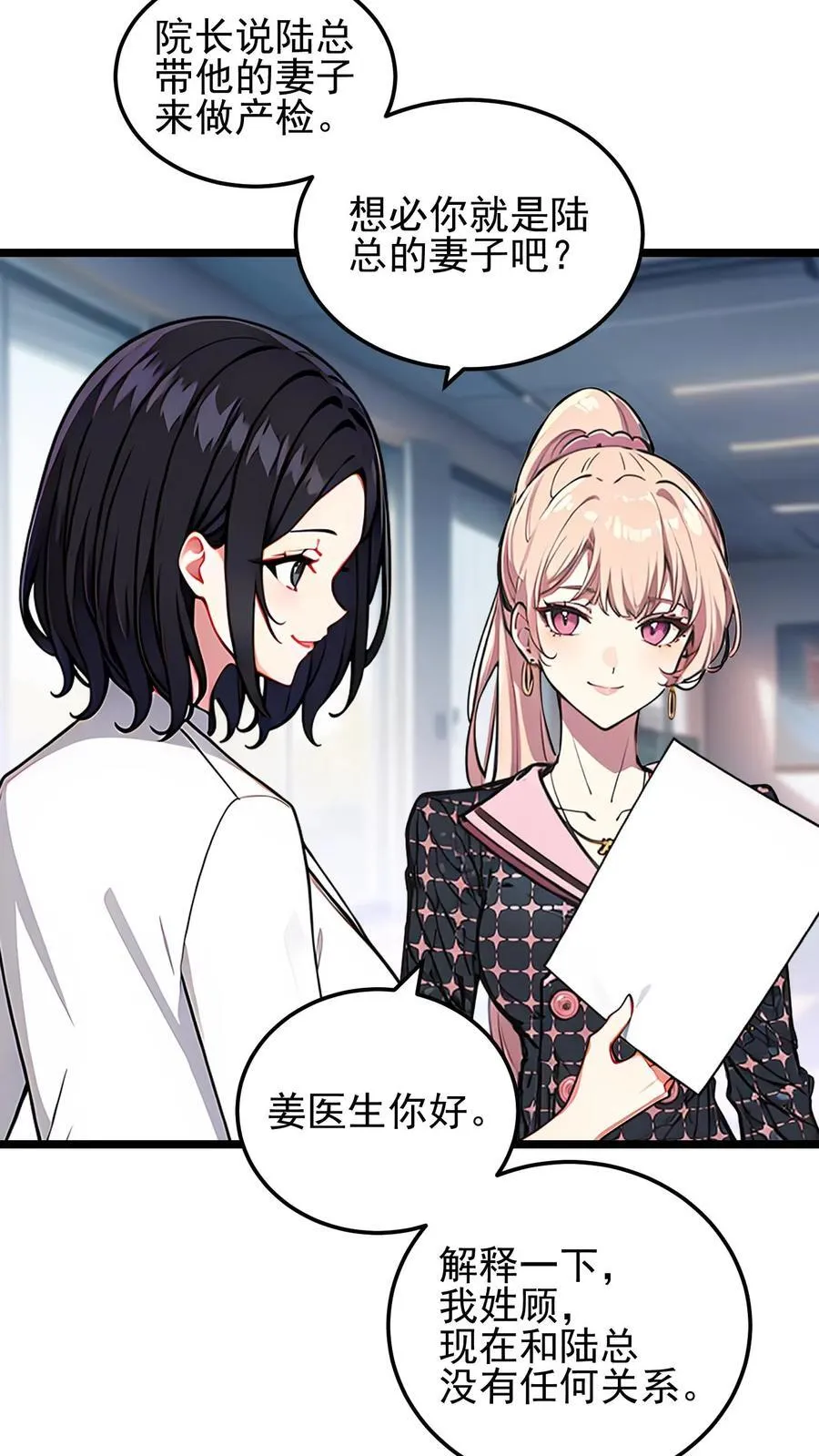 第61话 第4页