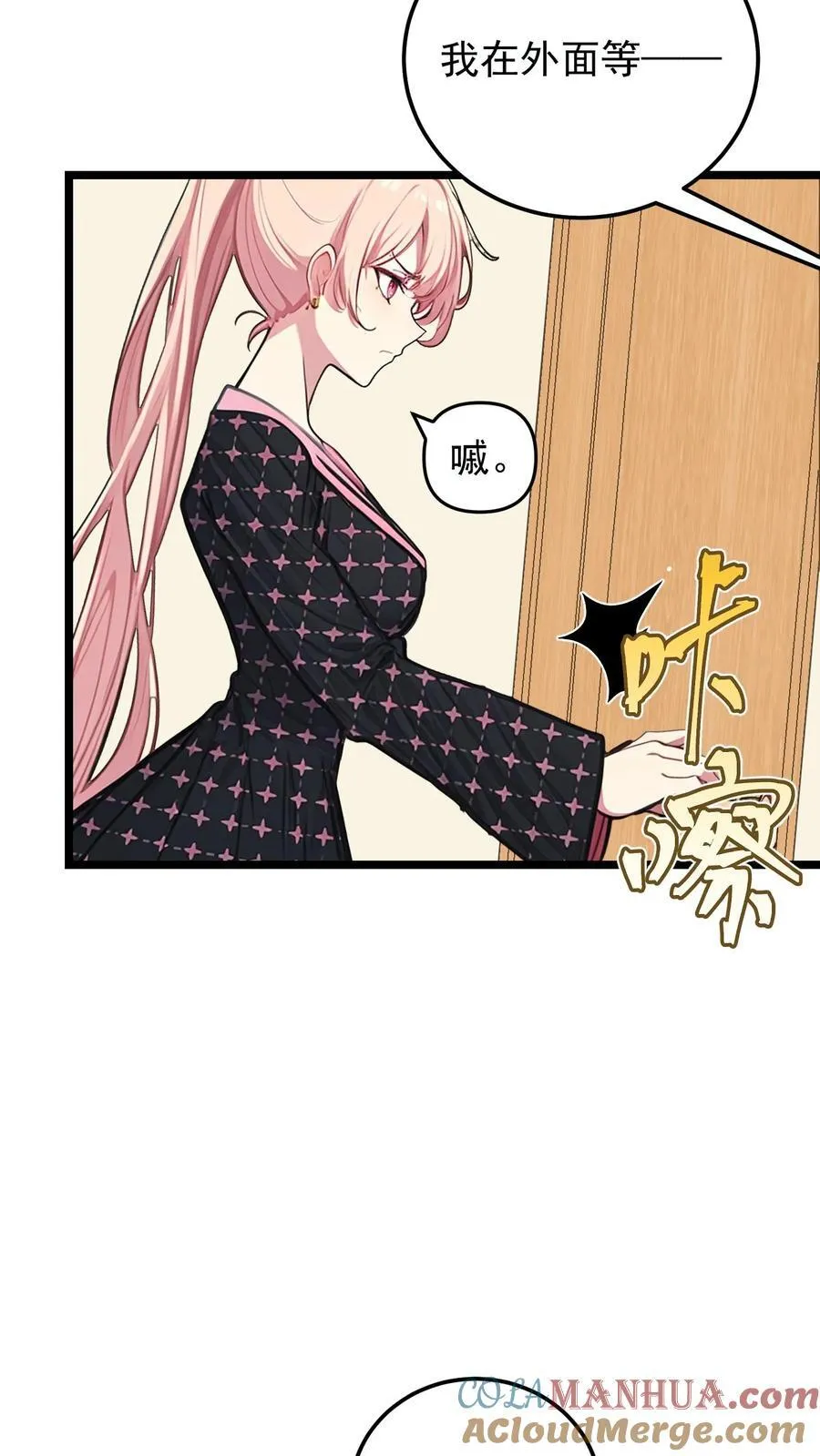 第61话 第7页