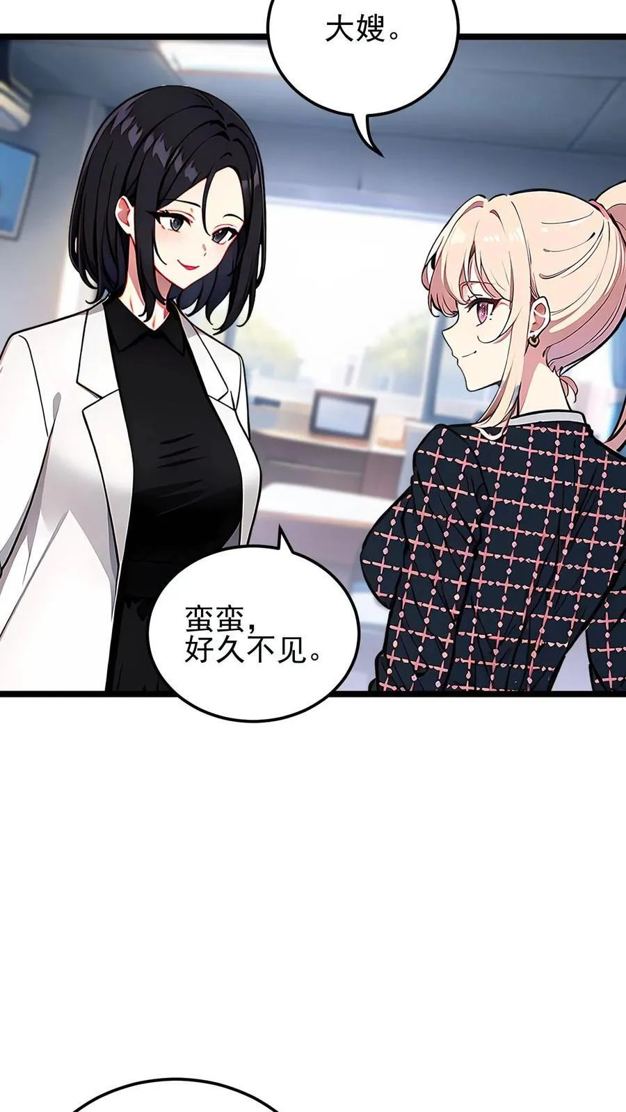 第61话 第8页