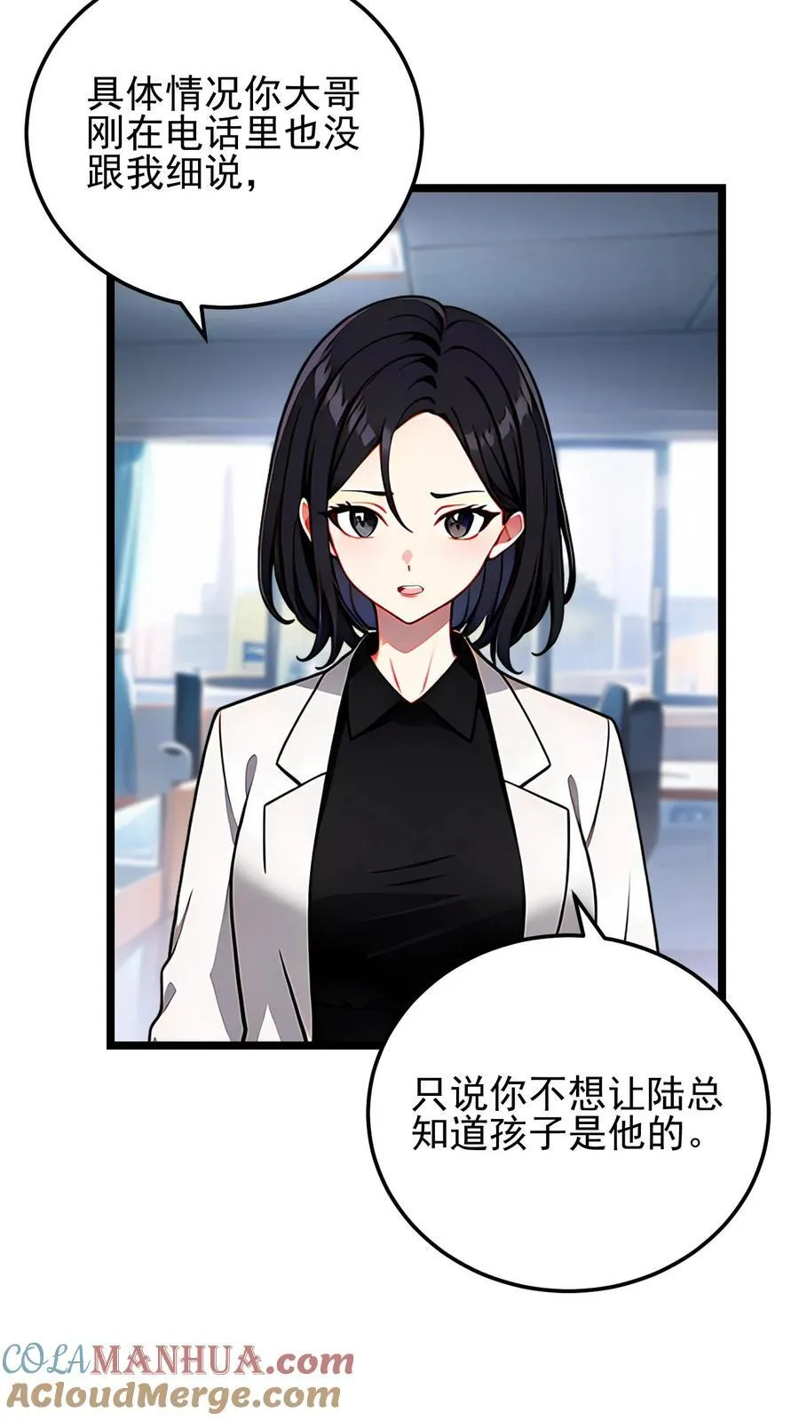 第61话 第9页