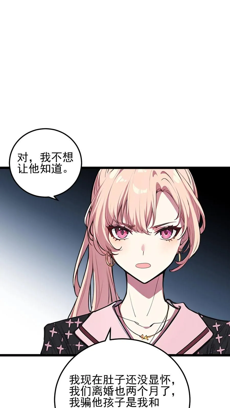 第61话 第10页