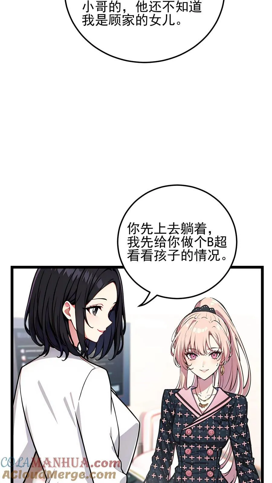第61话 第11页