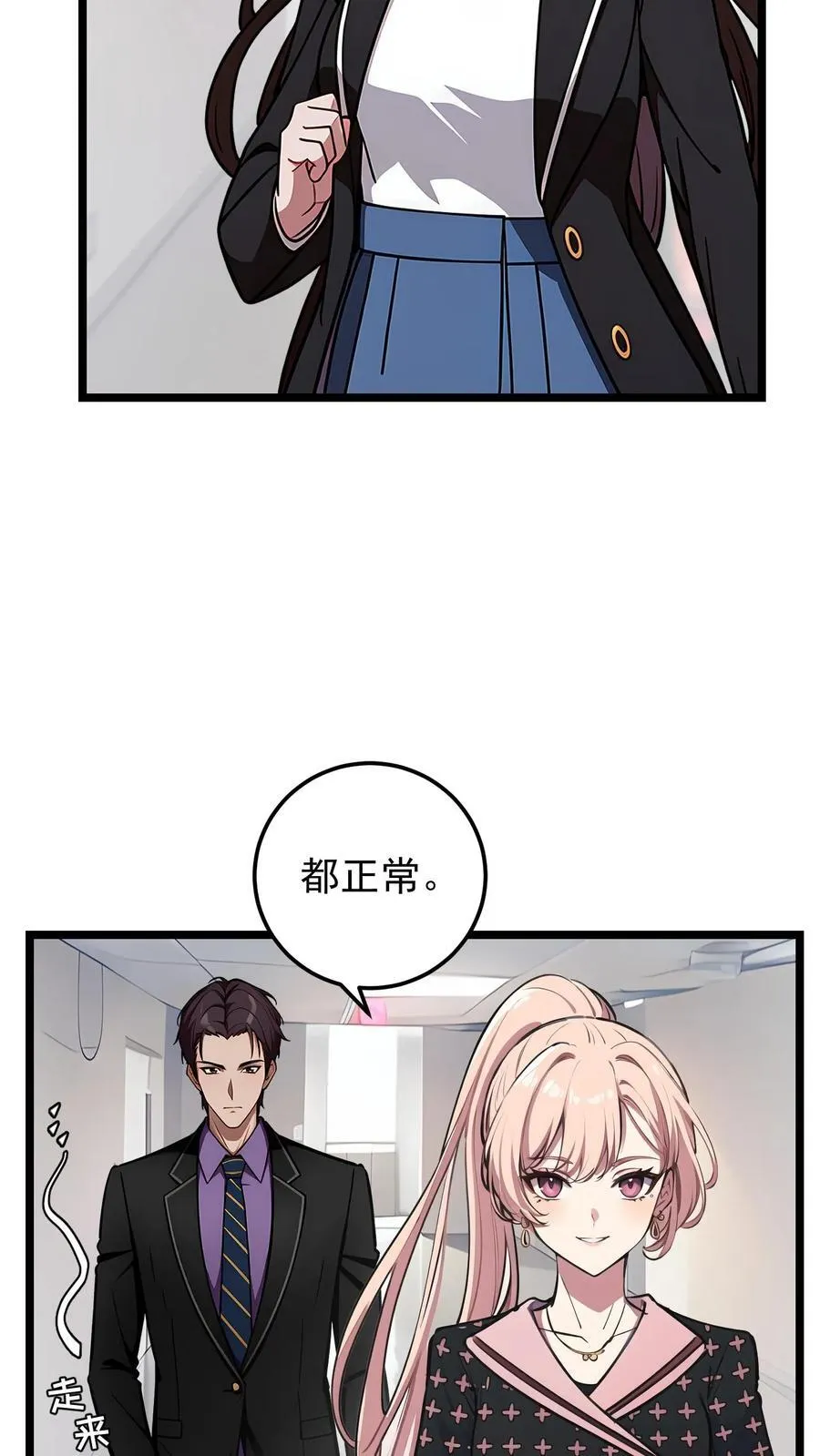 第61话 第14页