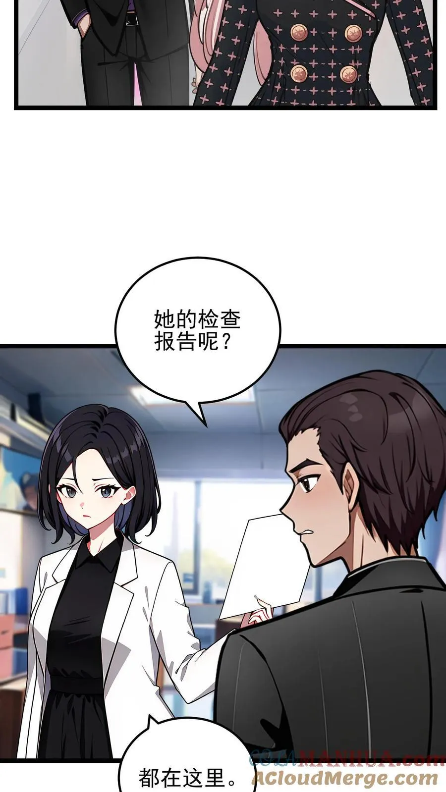 第61话 第15页