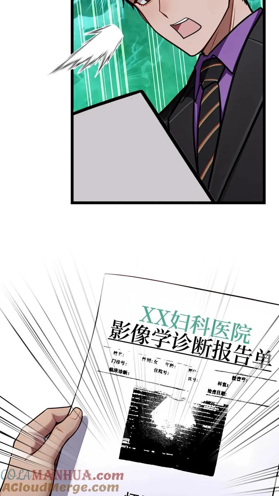 第61话 第17页