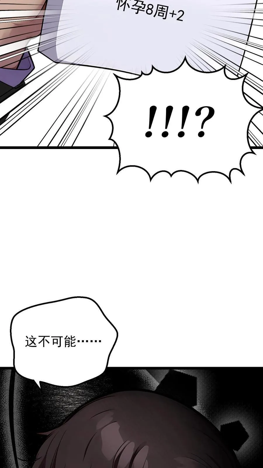 第61话 第18页