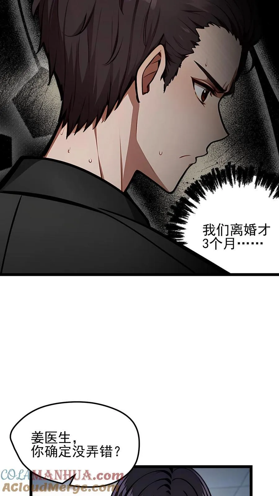 第61话 第19页