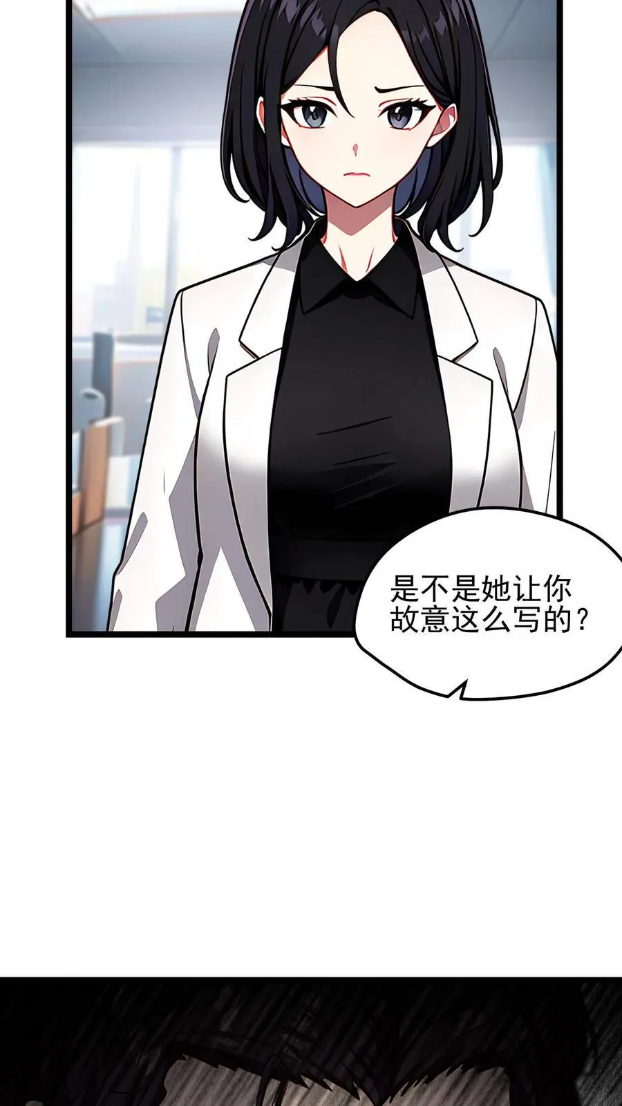 第61话 第20页