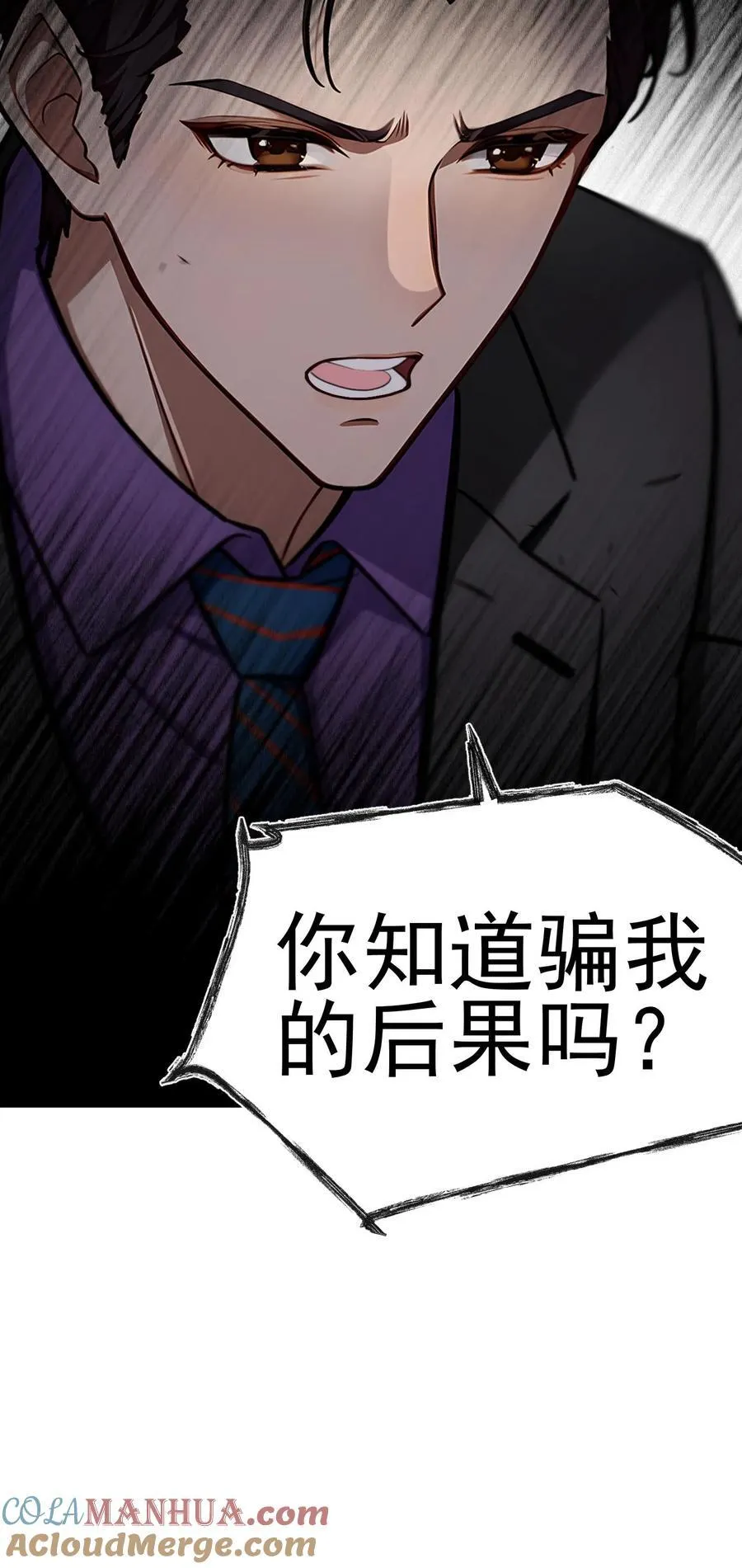 第61话 第21页
