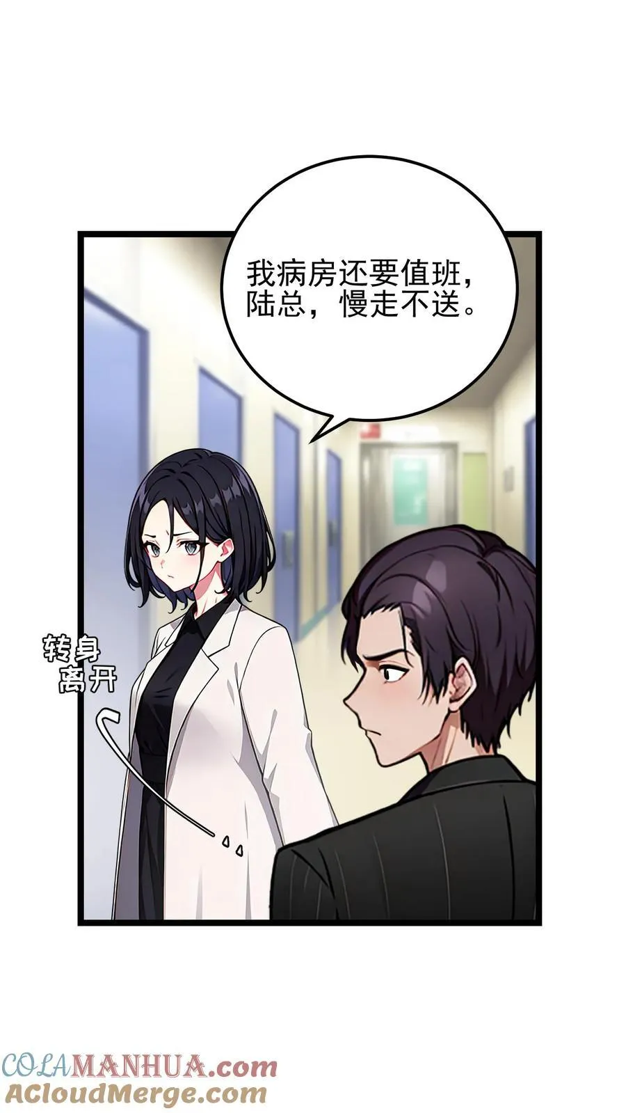 第62话 第3页