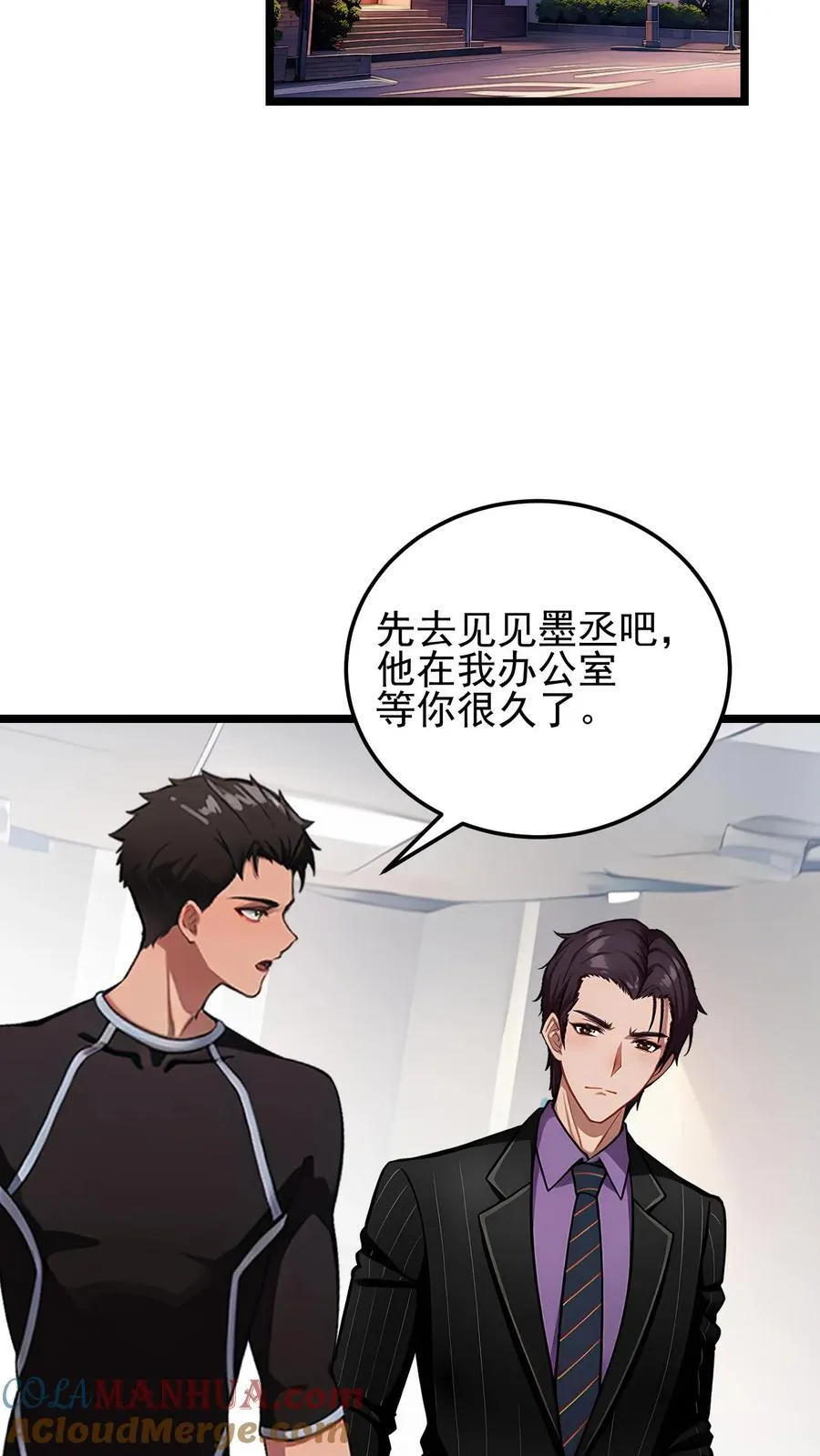 第62话 第11页