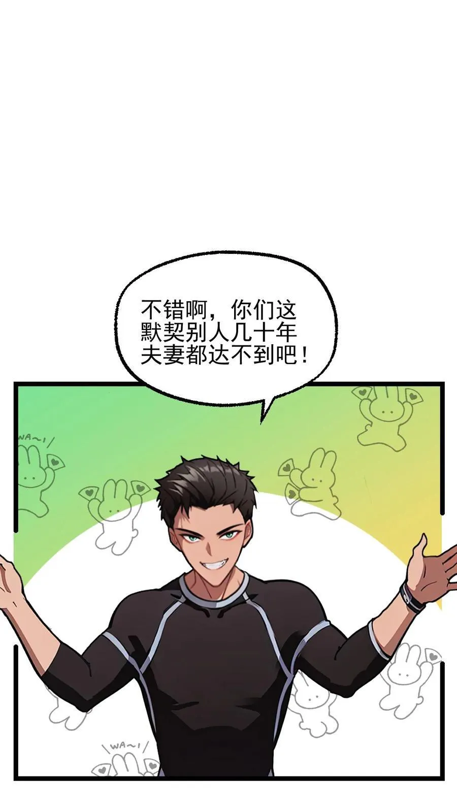 第62话 第20页