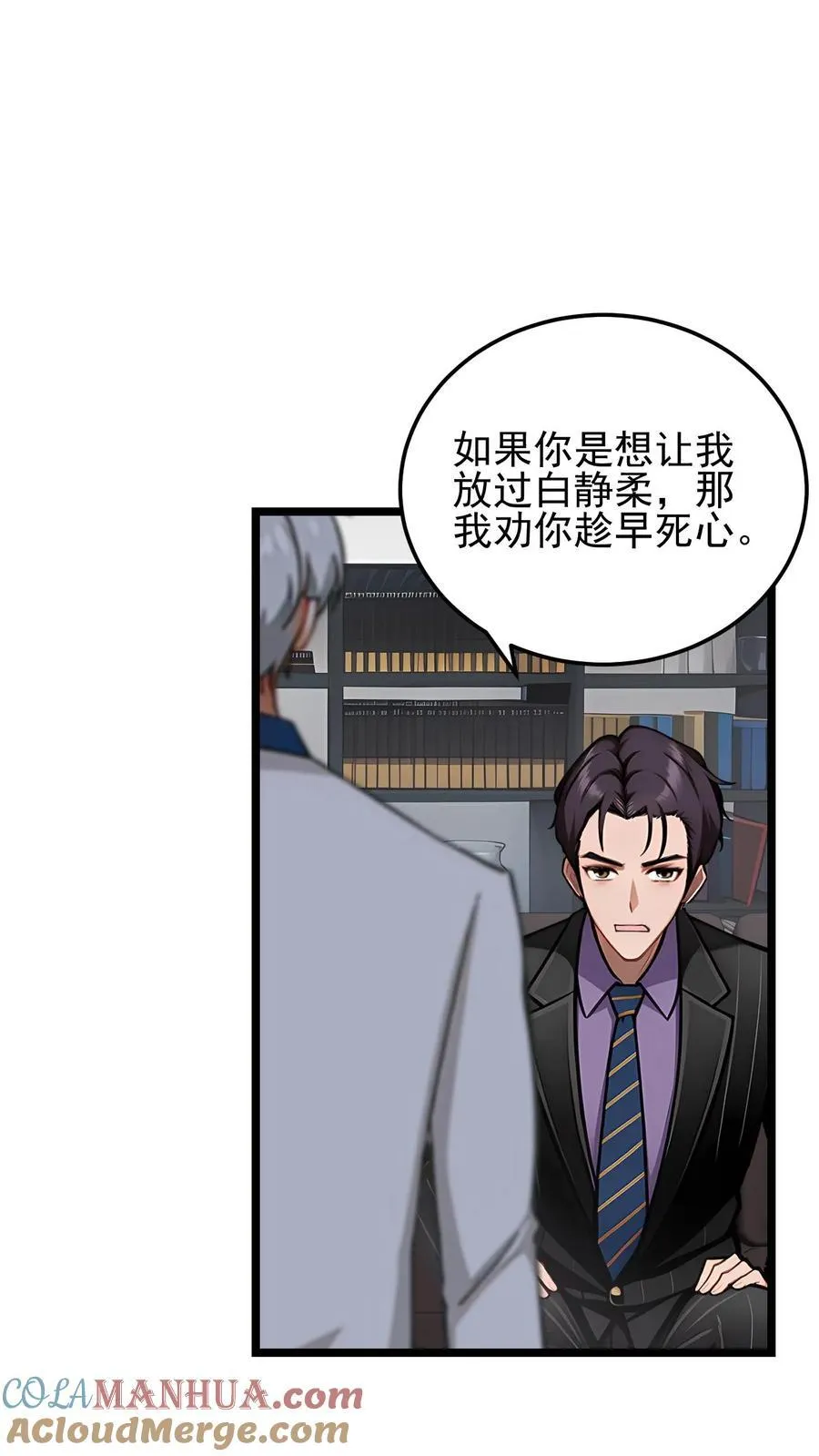第62话 第21页