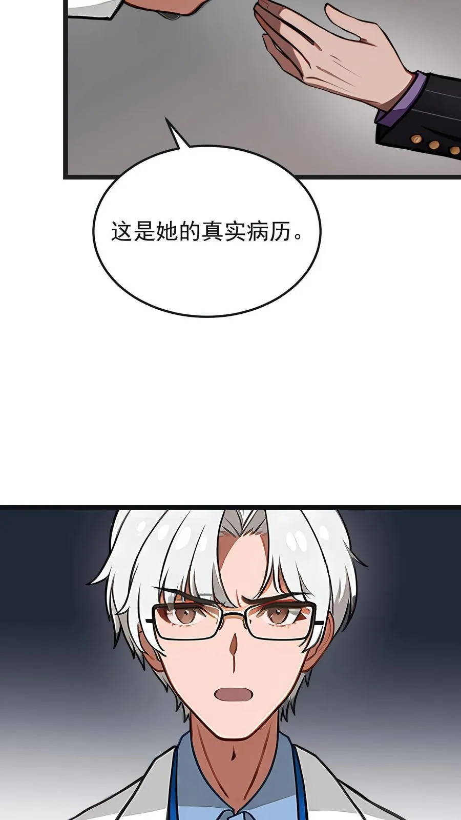 第63话 第4页