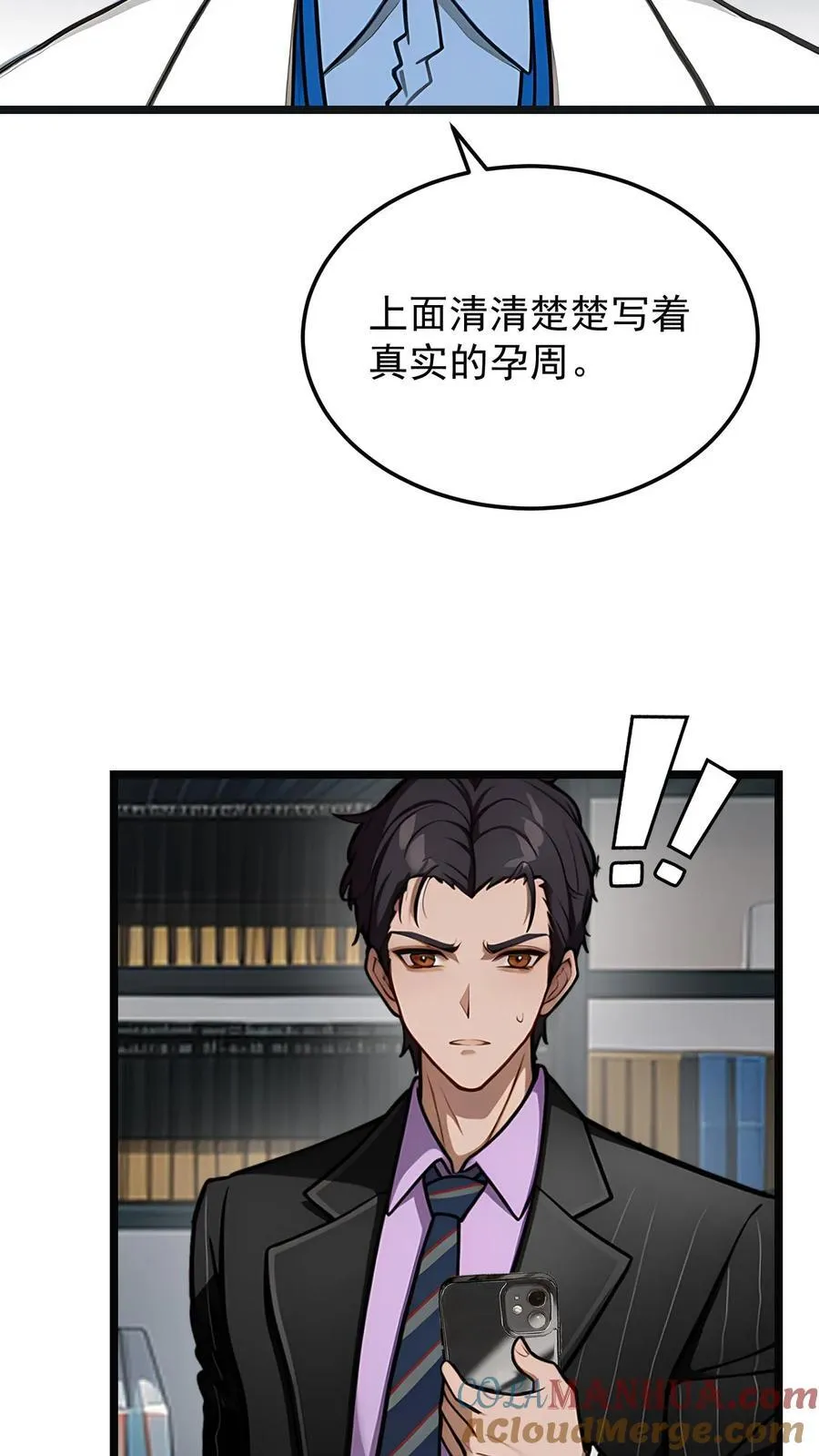 第63话 第5页