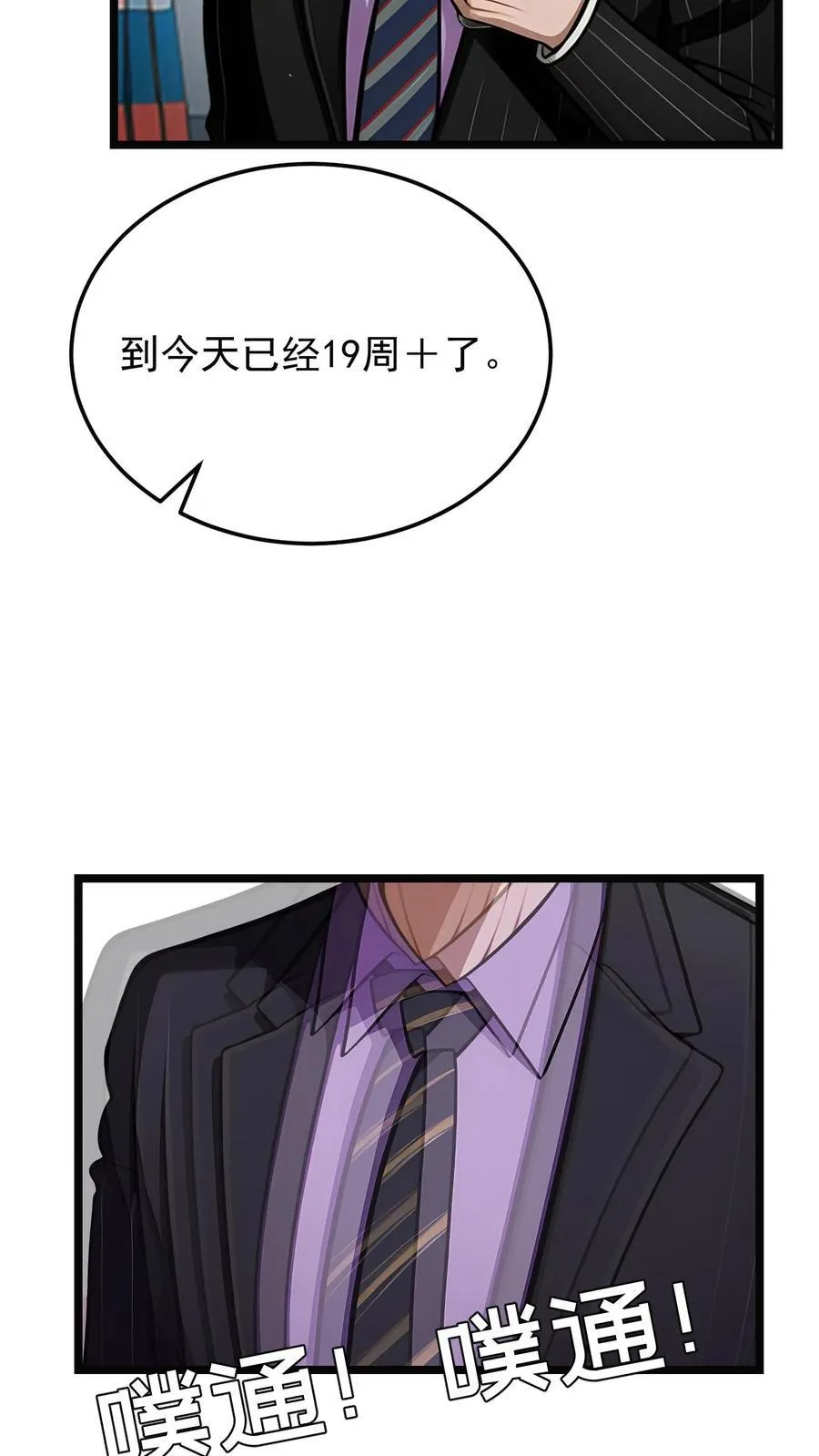 第63话 第6页