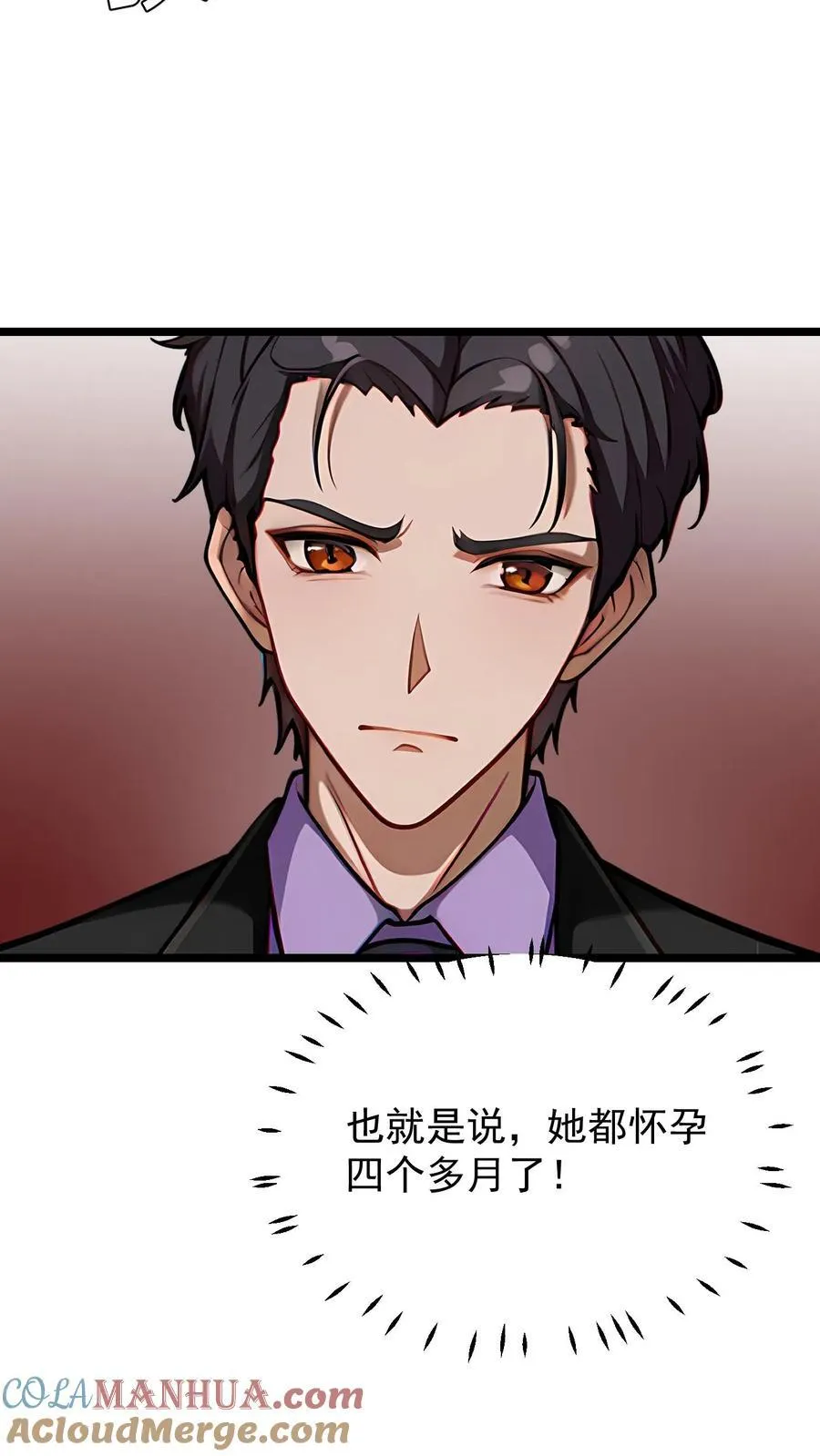 第63话 第7页