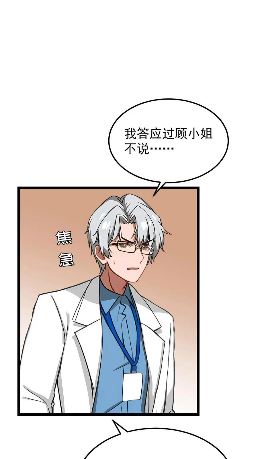 第63话 第10页