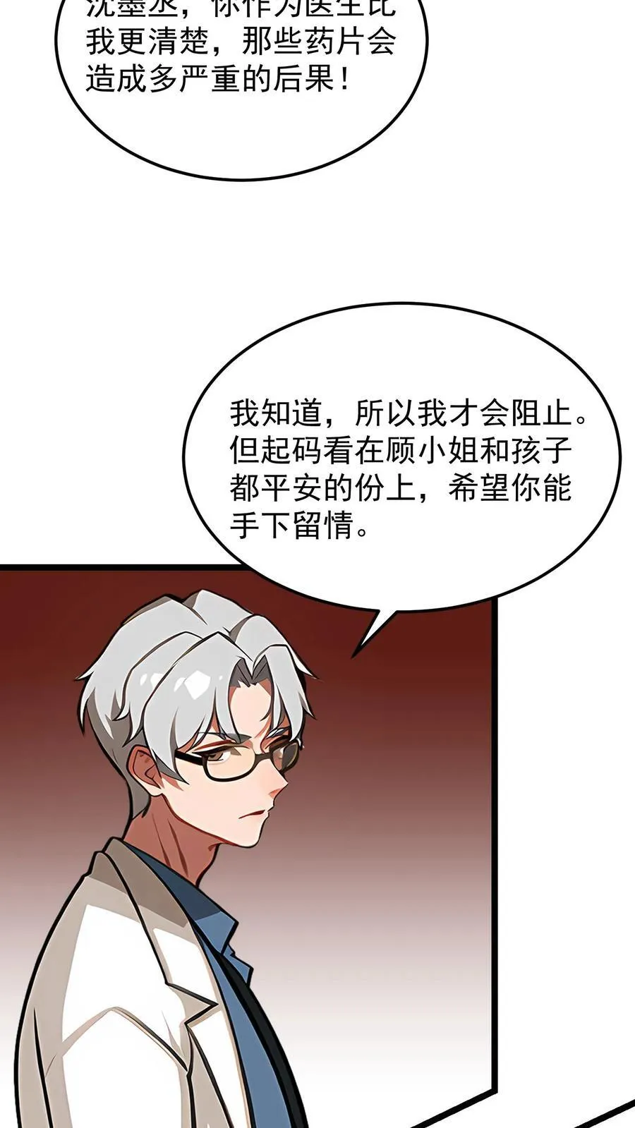 第63话 第12页