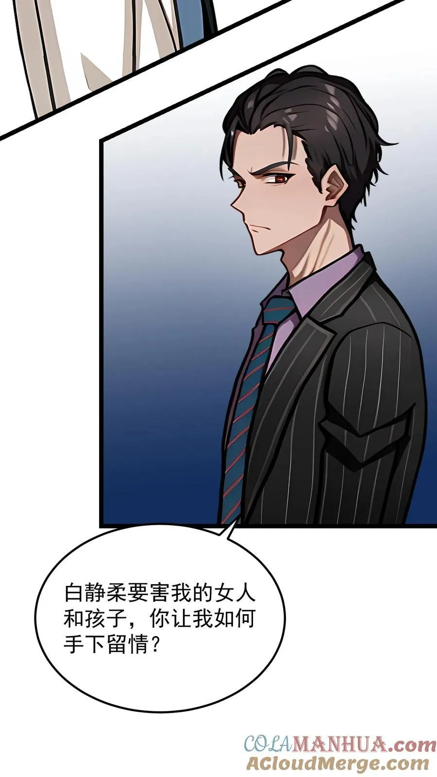 第63话 第13页
