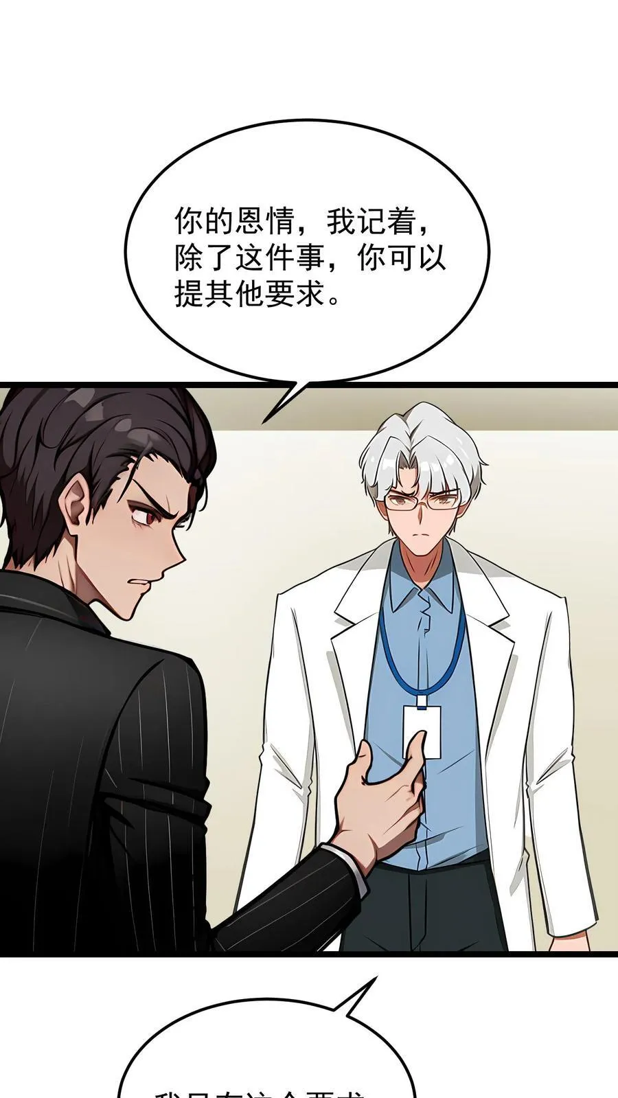 第63话 第14页
