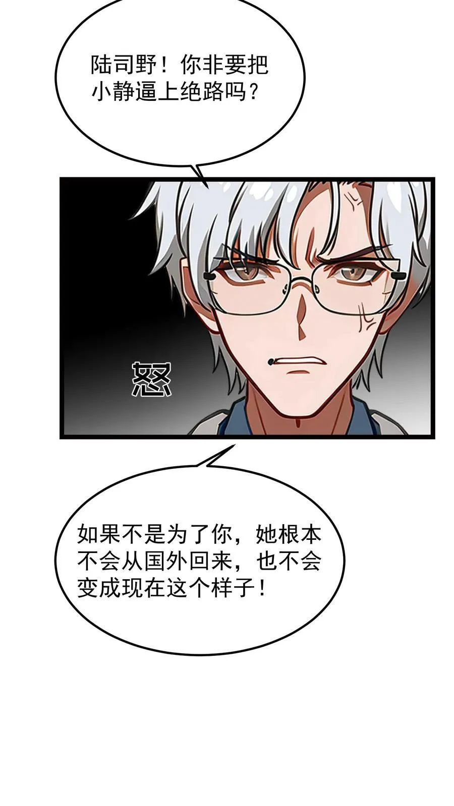 第63话 第16页