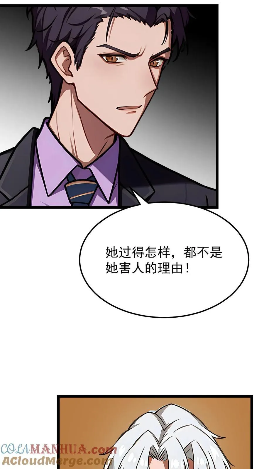 第63话 第17页