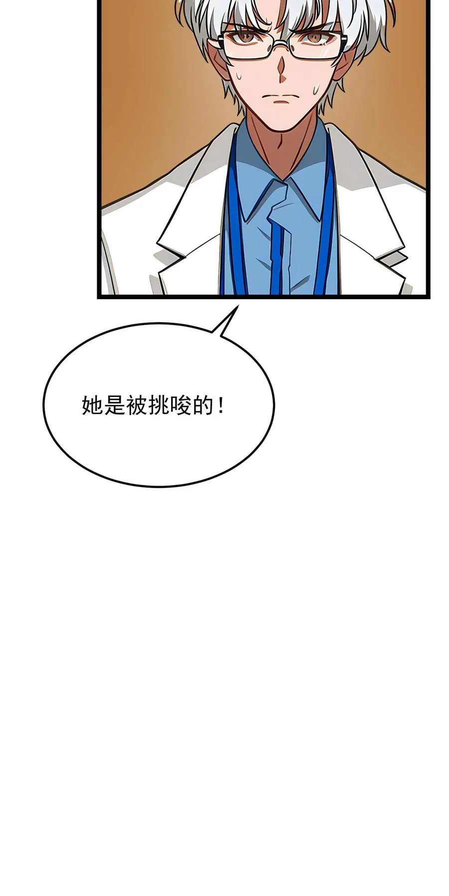 第63话 第18页