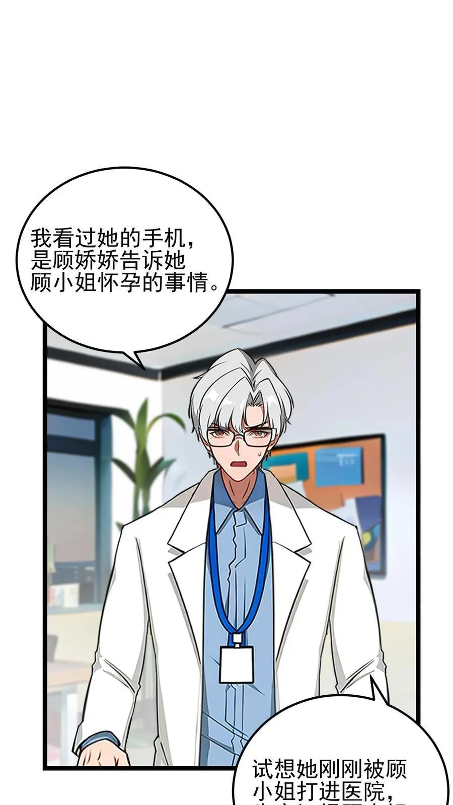 第63话 第21页