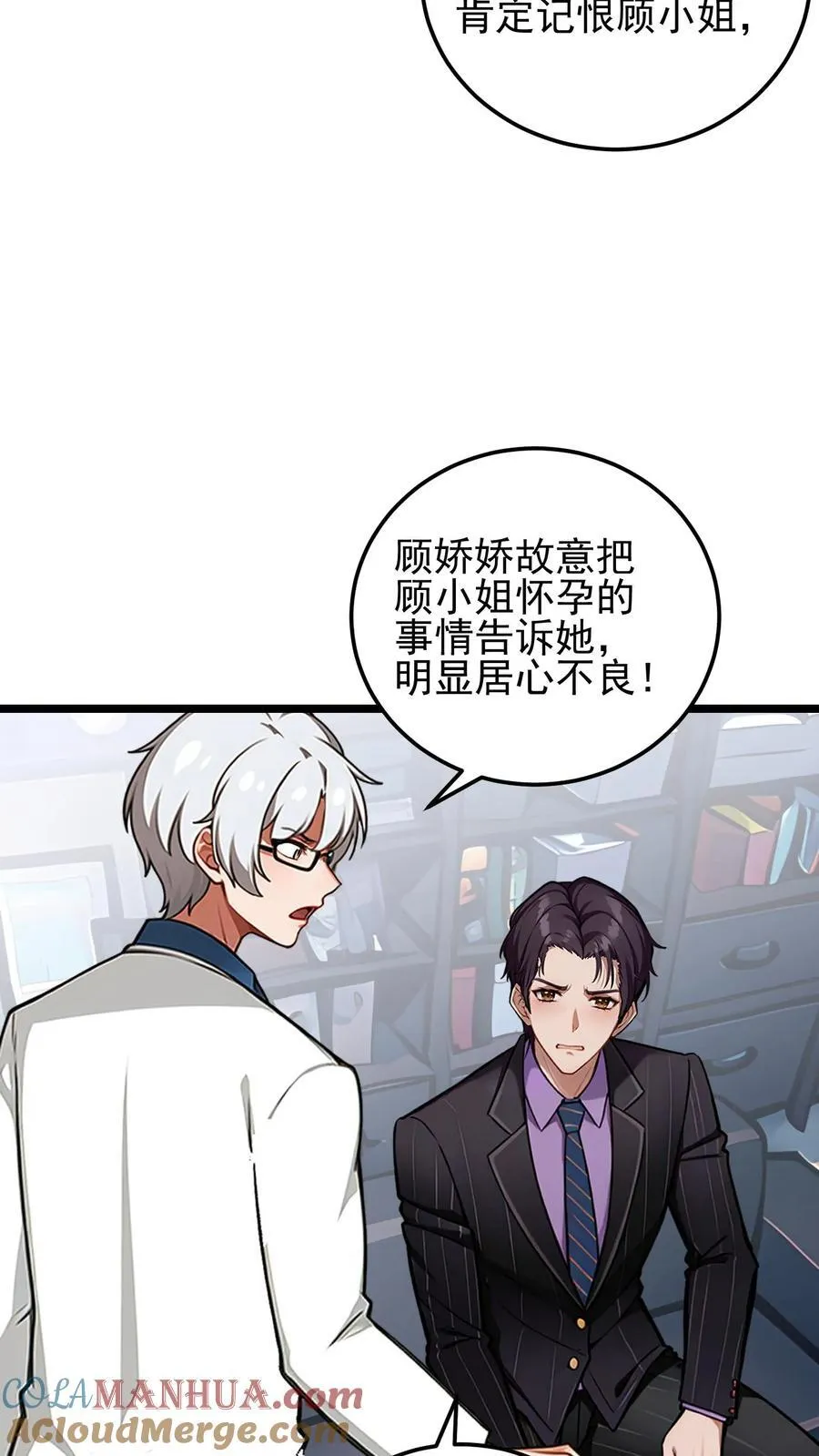 第64话 第3页