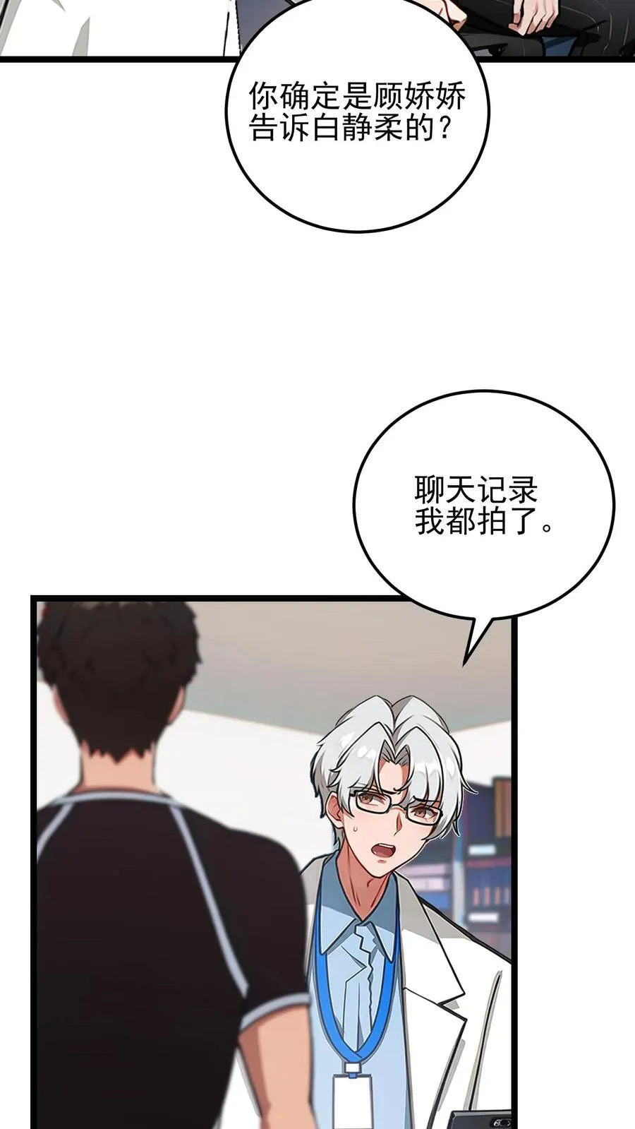 第64话 第4页
