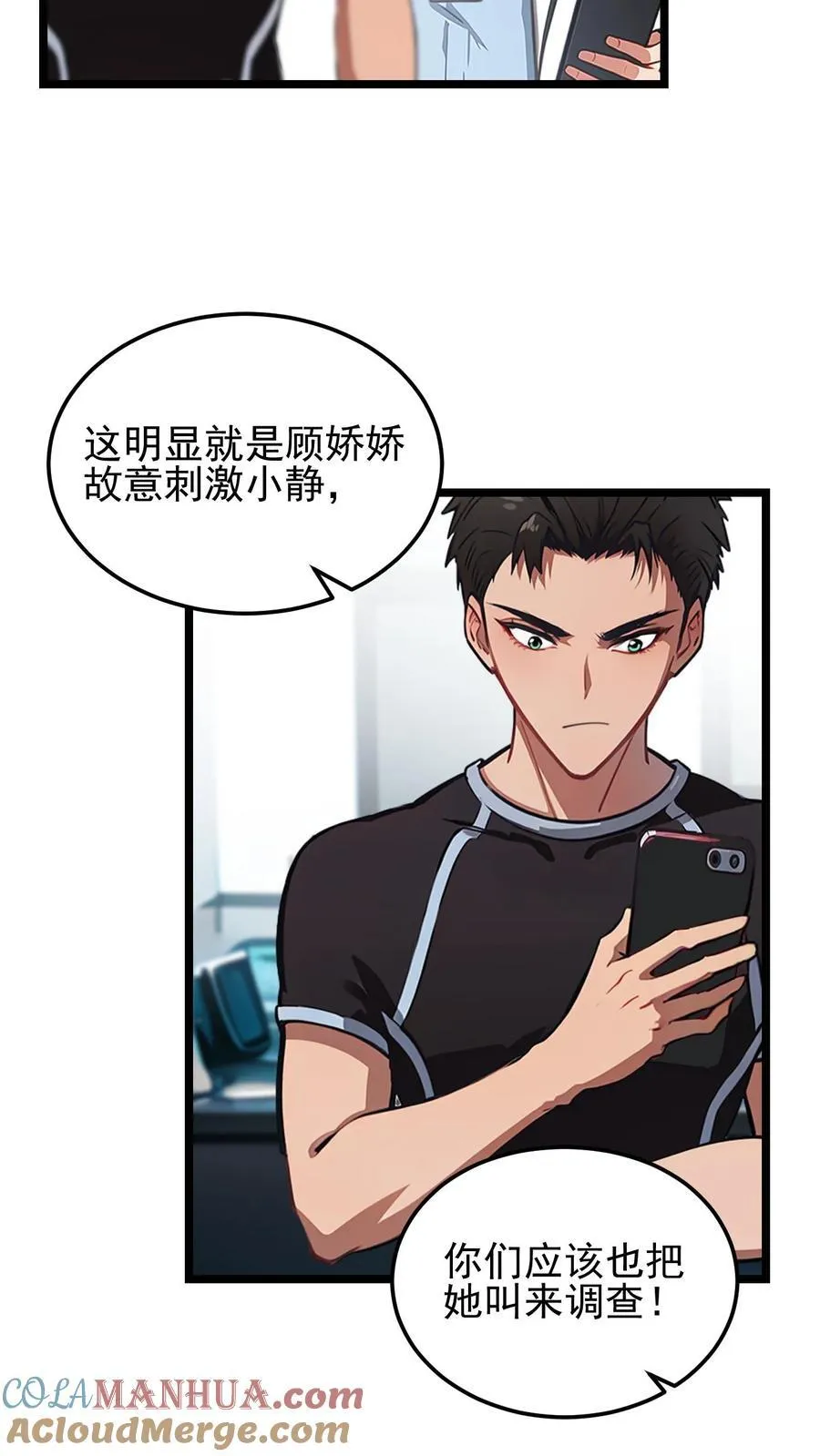第64话 第5页