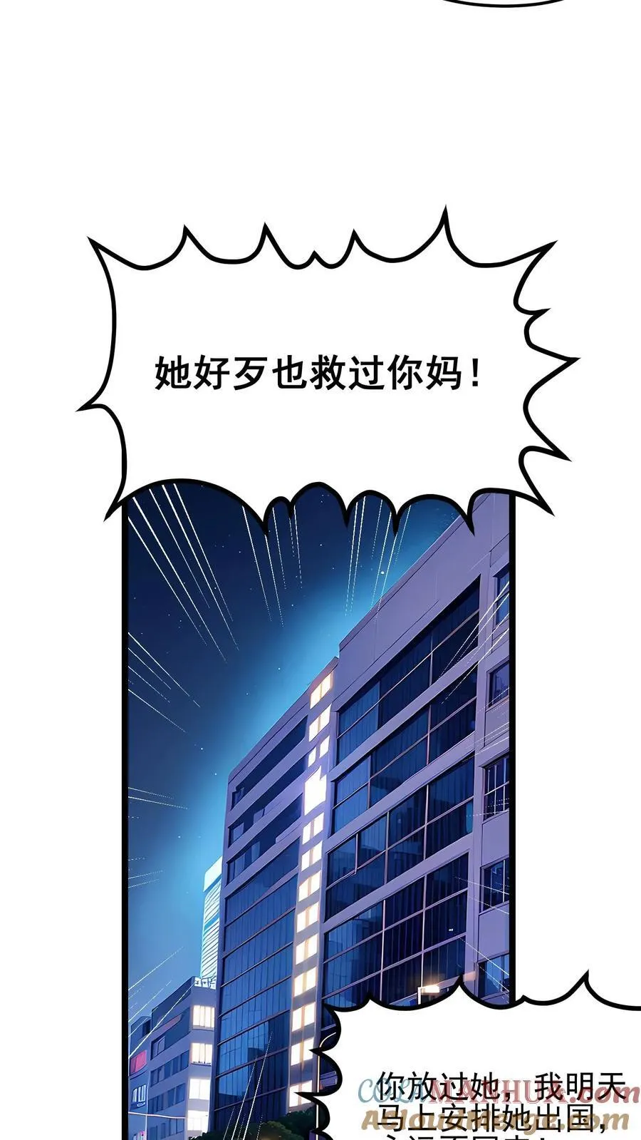 第64话 第7页