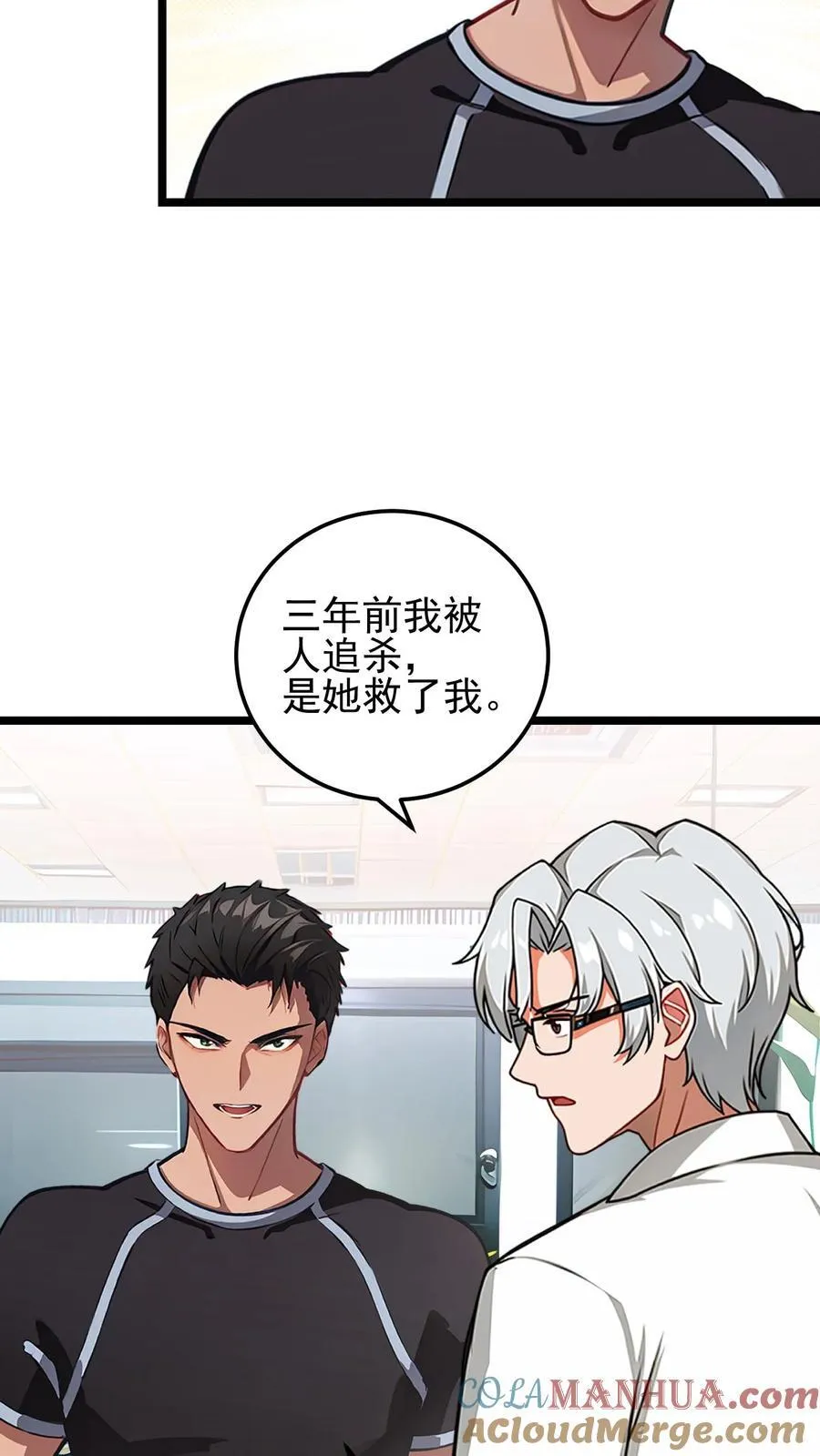 第64话 第11页