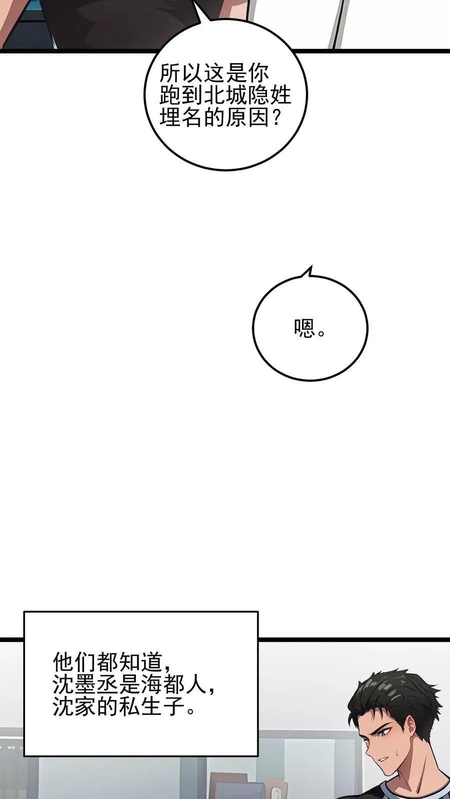 第64话 第12页