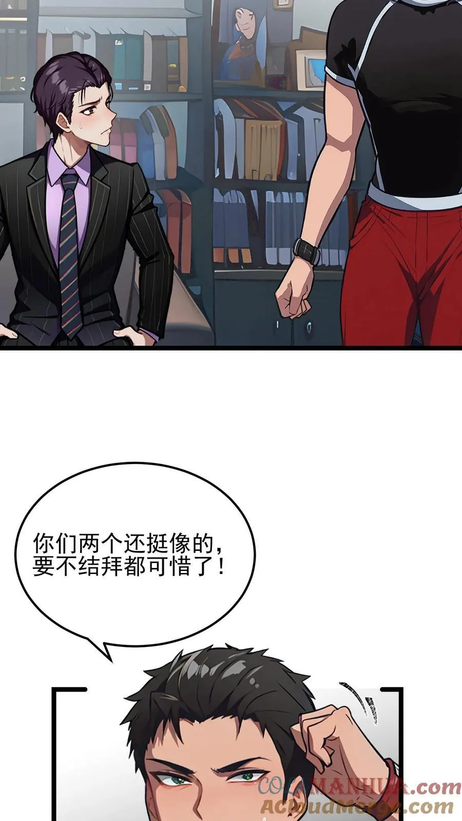 第64话 第13页