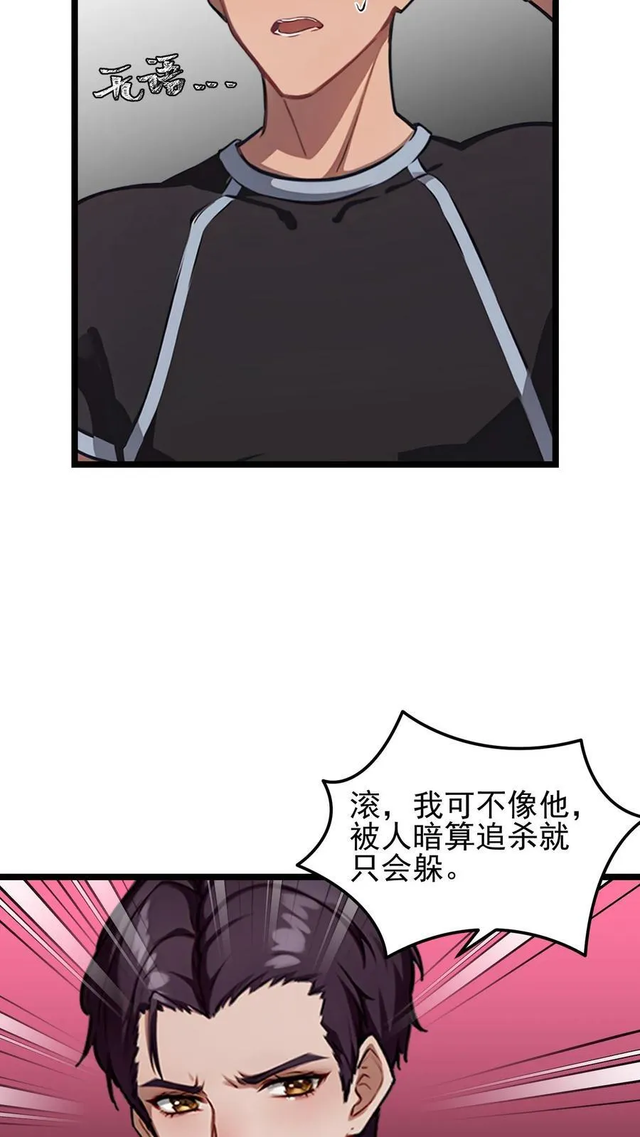 第64话 第14页