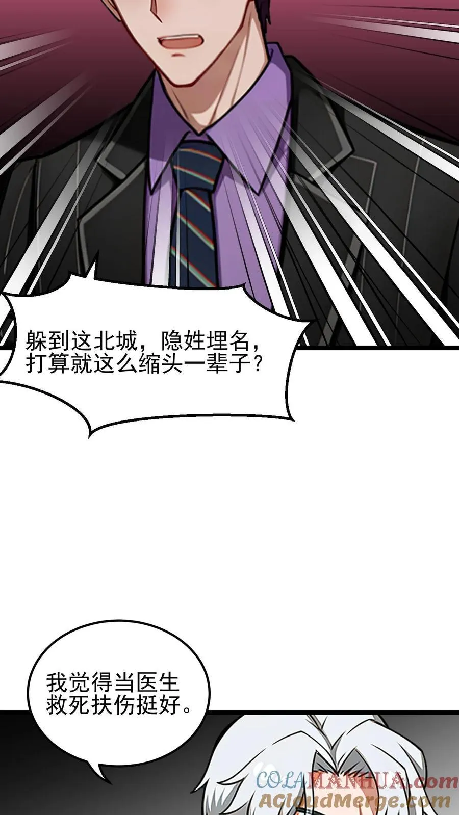 第64话 第15页