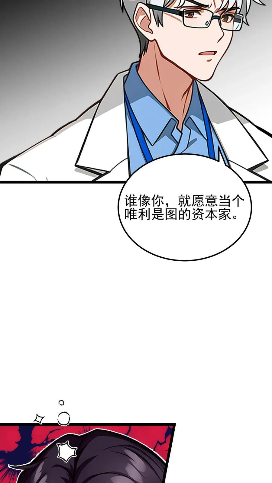 第64话 第16页