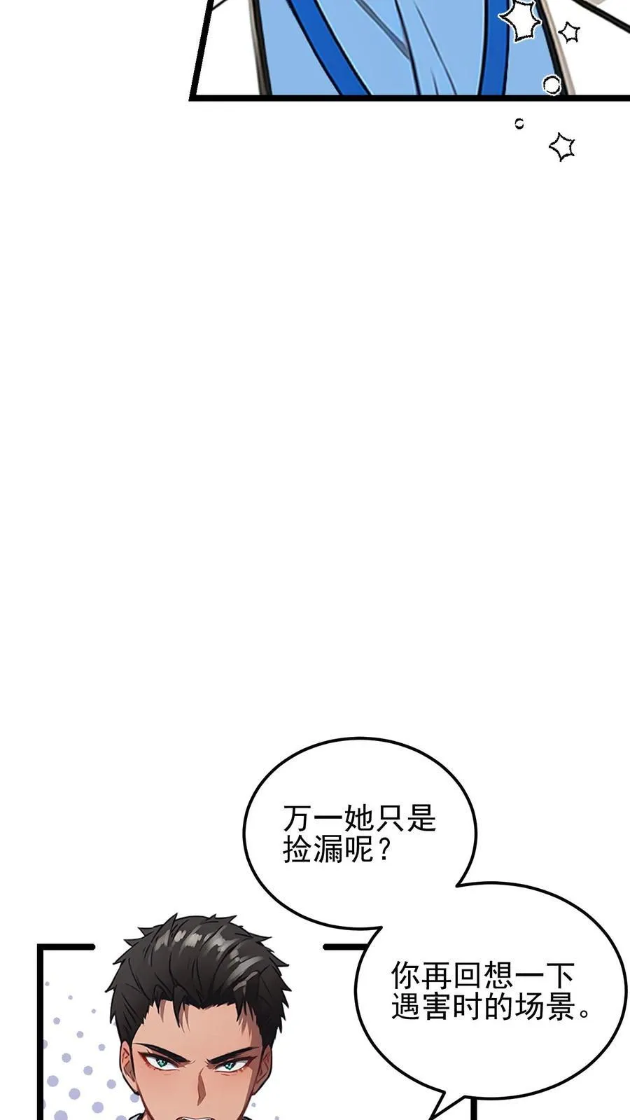 第64话 第18页