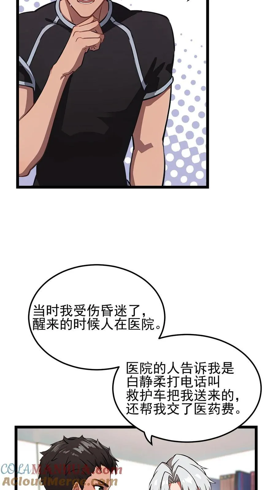 第64话 第19页