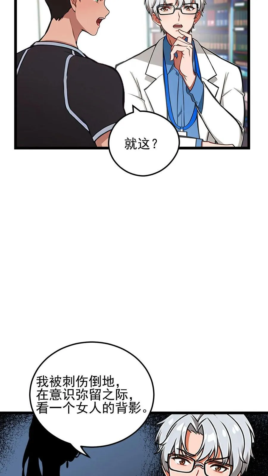 第64话 第20页