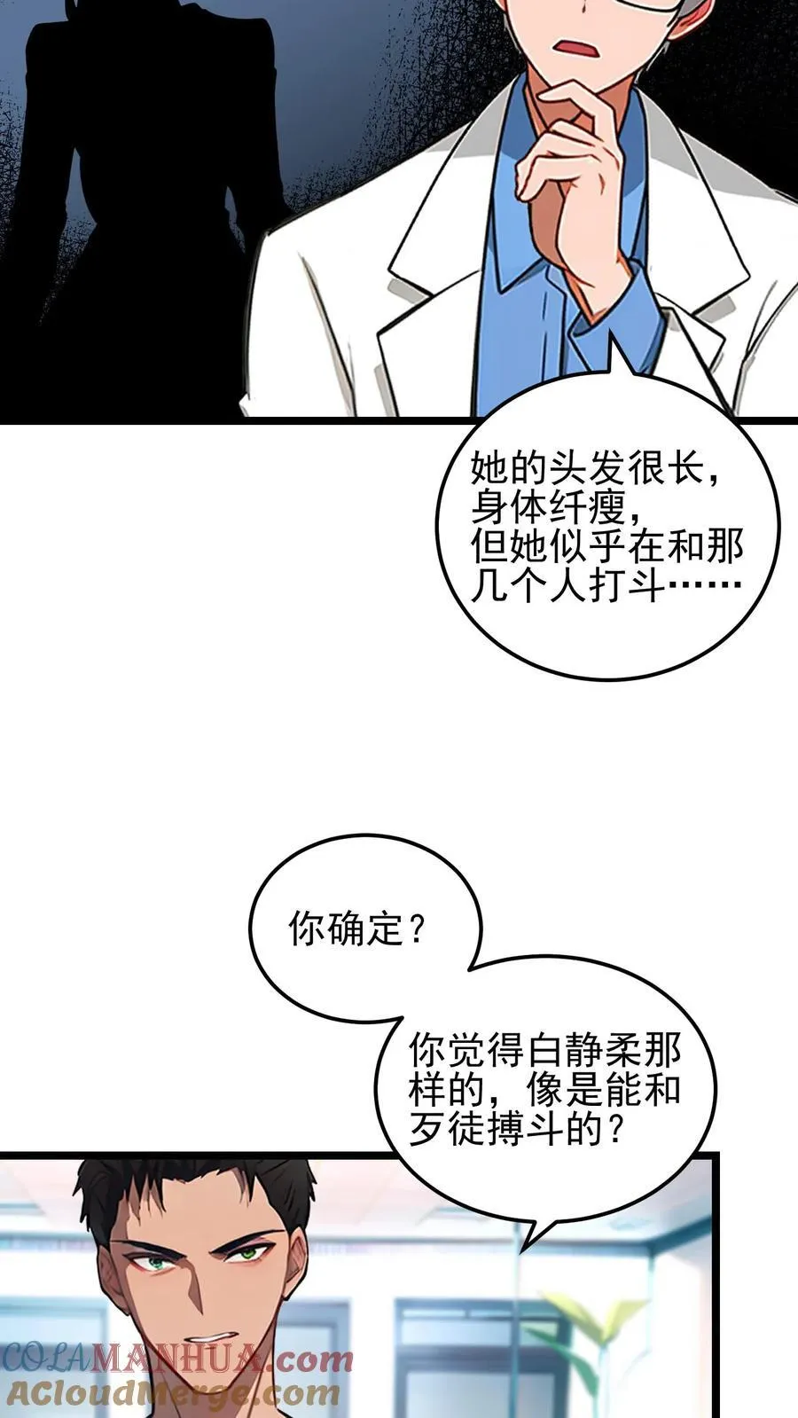 第64话 第21页