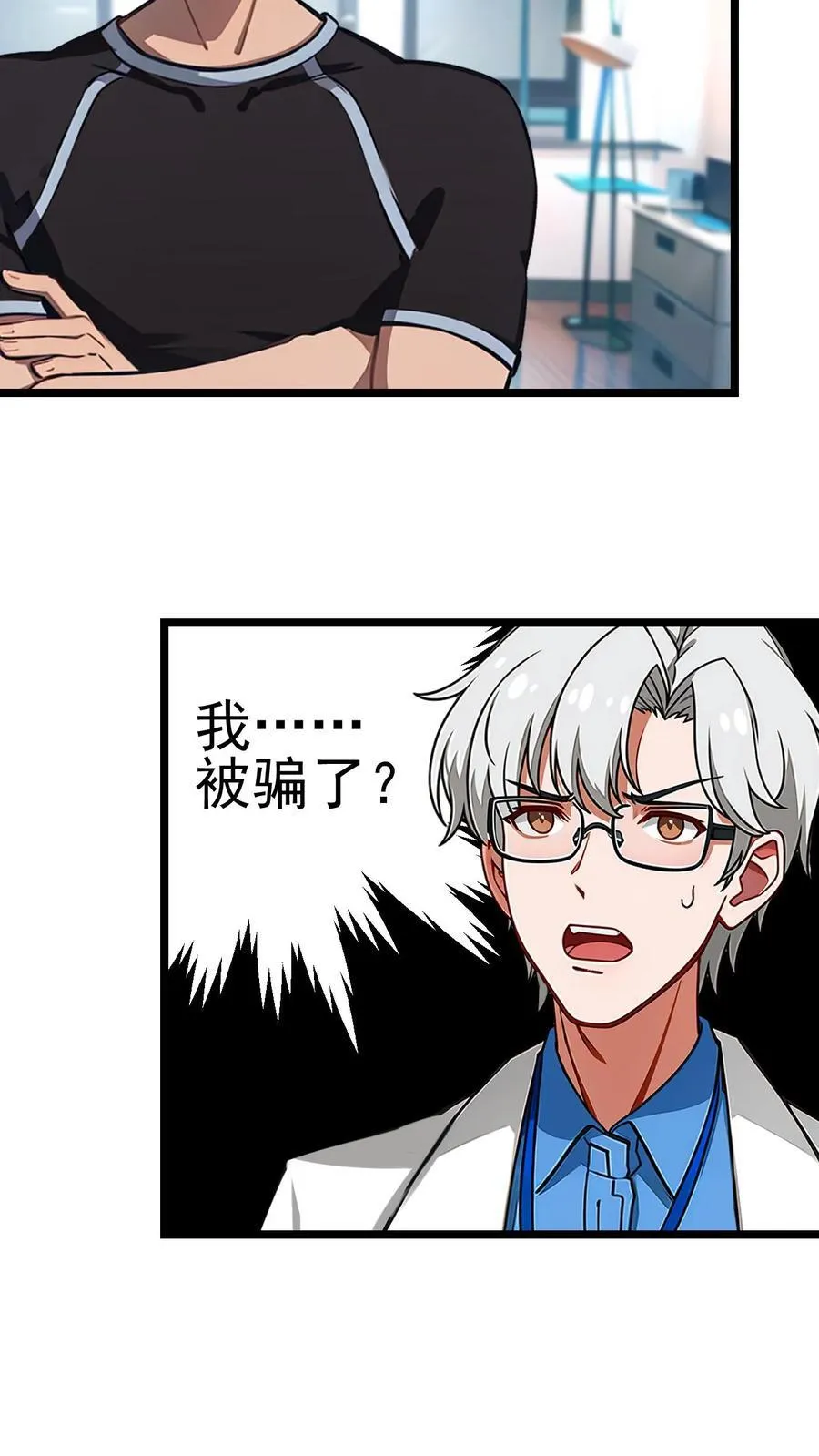 第64话 第22页