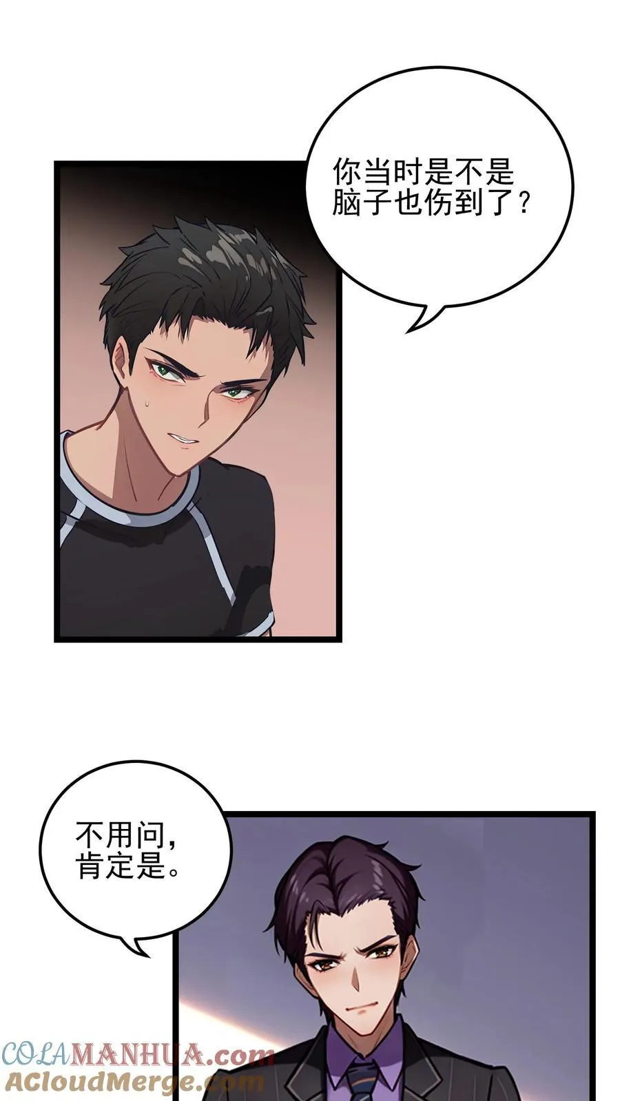 第64话 第23页
