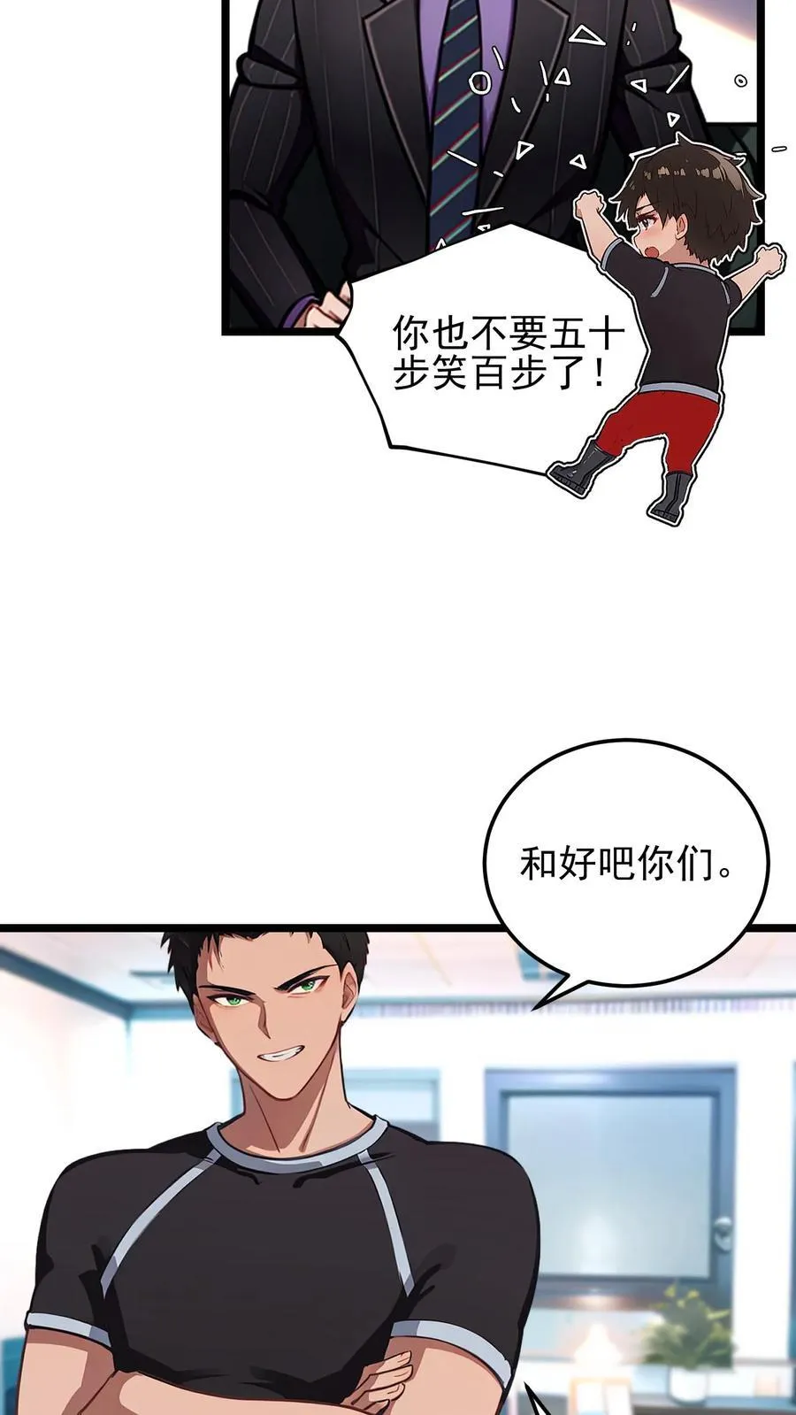 第64话 第24页